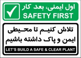 Heaith, safety & Training  Posters (HP17)